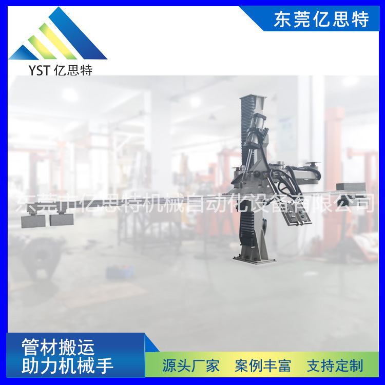 管材搬運(yùn)助力機(jī)械手